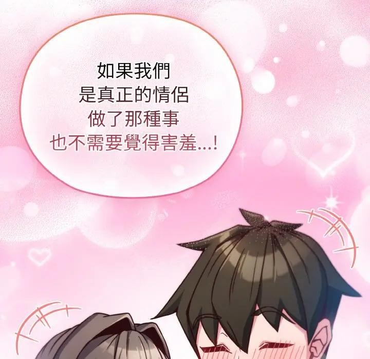 恋上年上的她第9话