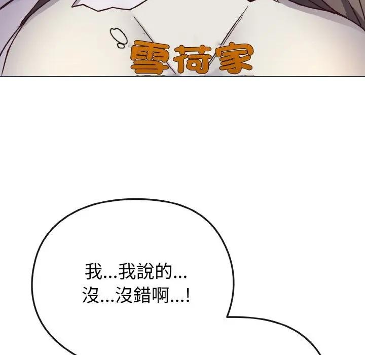 恋上年上的她第9话