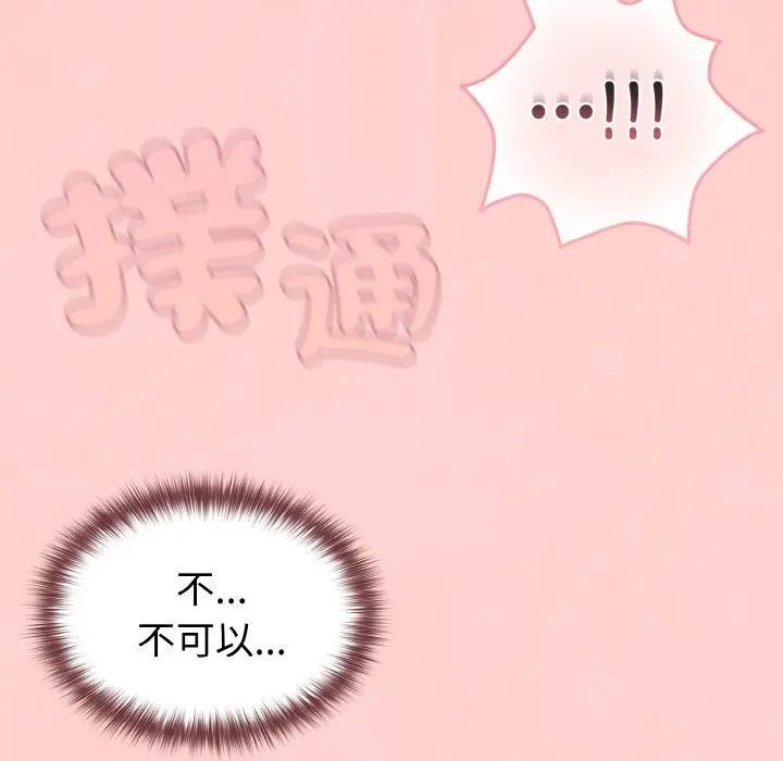 恋上年上的她第9话