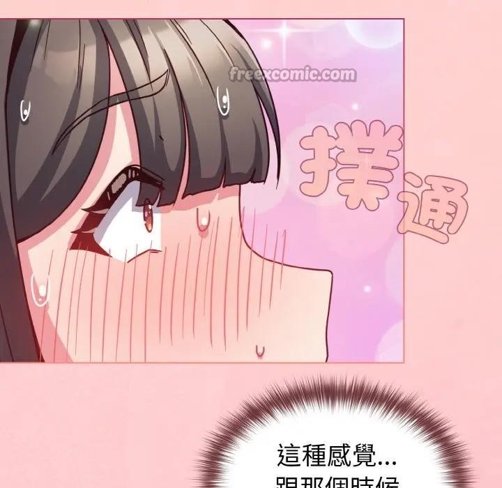 恋上年上的她第9话