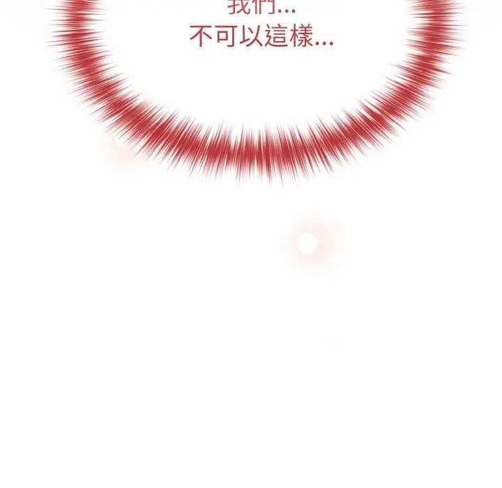 恋上年上的她第9话