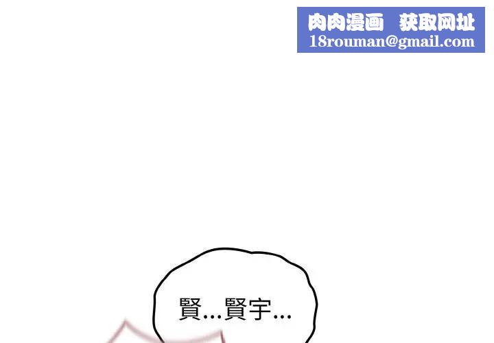 恋上年上的她第10话