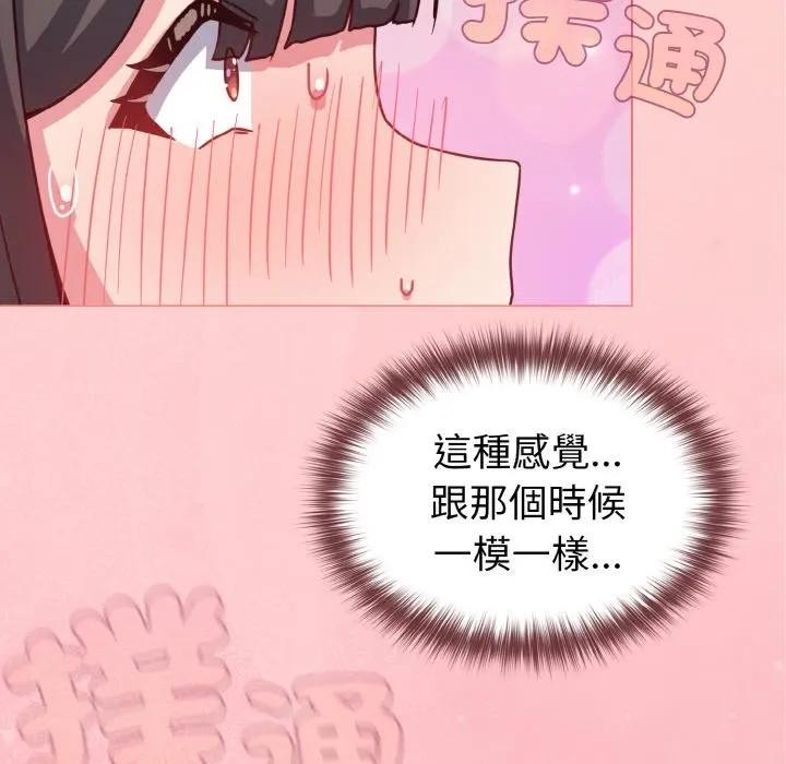 恋上年上的她第10话