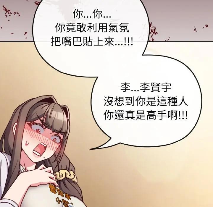 恋上年上的她第10话