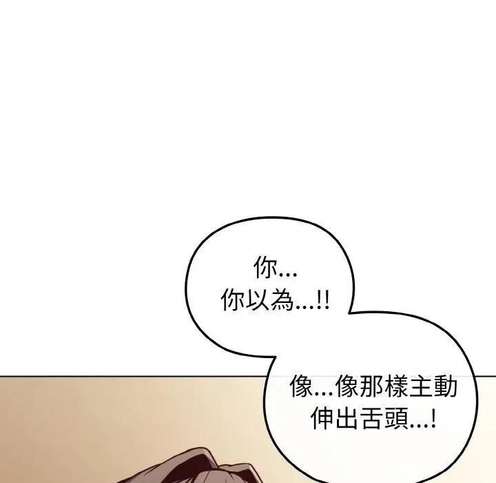 恋上年上的她第10话