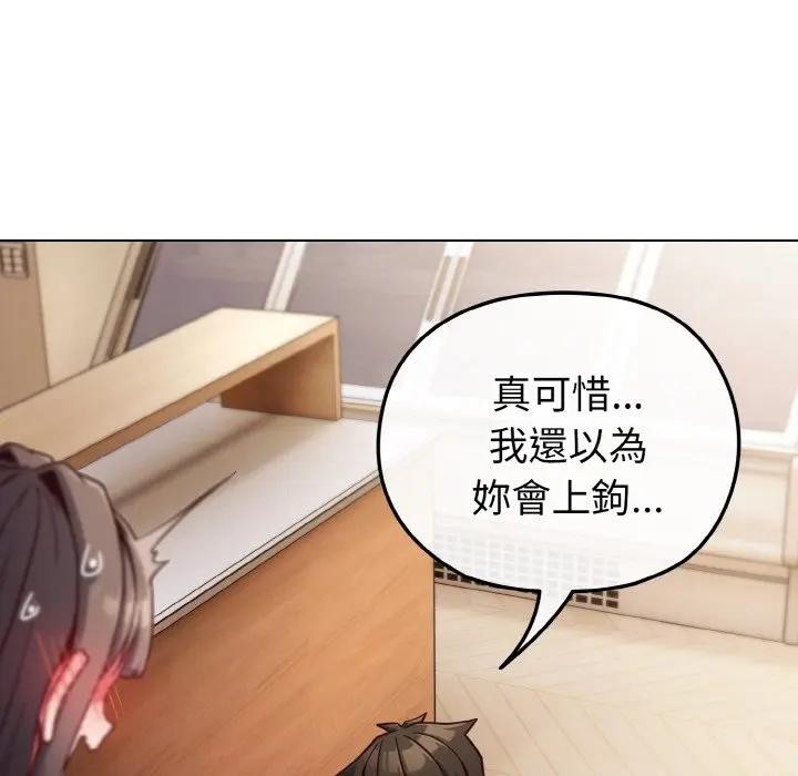 恋上年上的她第10话