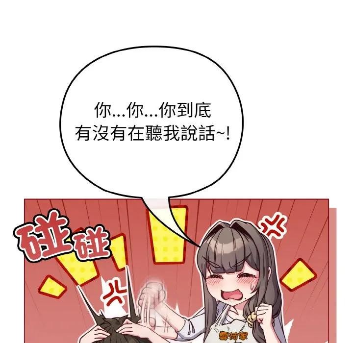 恋上年上的她第10话