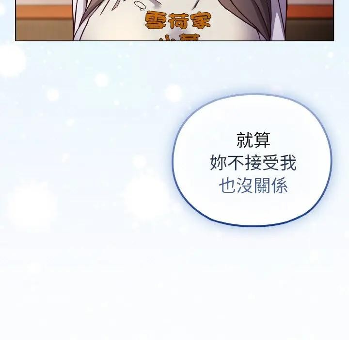 恋上年上的她第10话