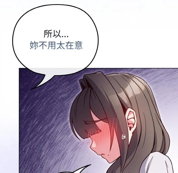 恋上年上的她第10话