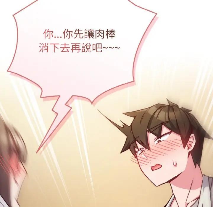 恋上年上的她第10话