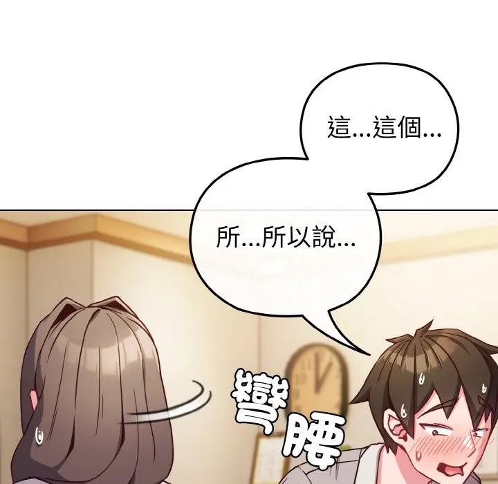 恋上年上的她第10话