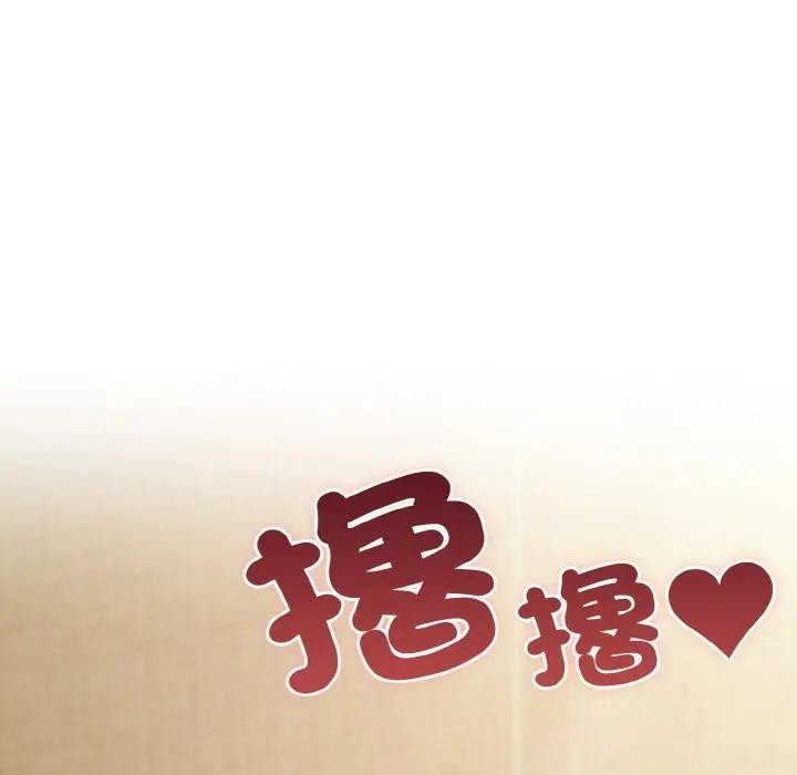 恋上年上的她第10话