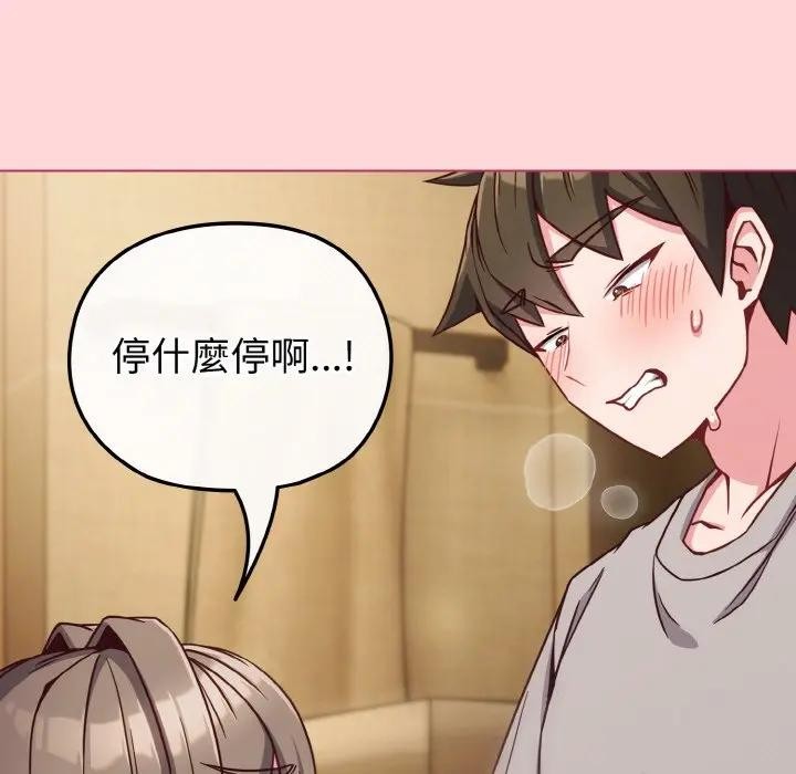 恋上年上的她第10话