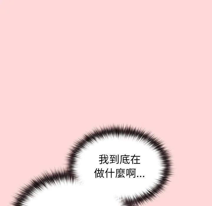 恋上年上的她第10话