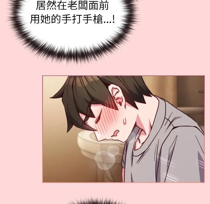 恋上年上的她第10话