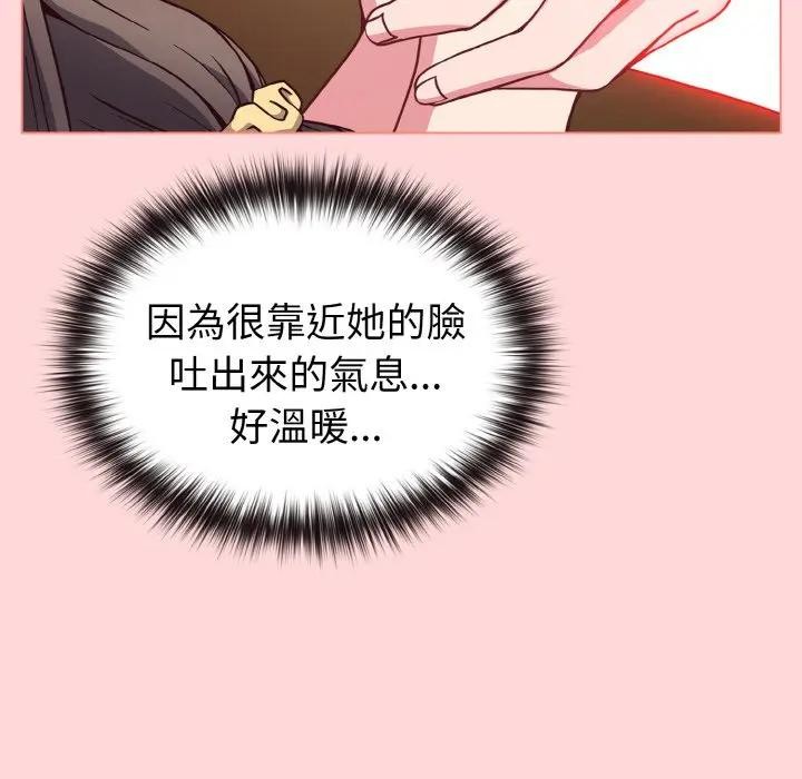 恋上年上的她第10话