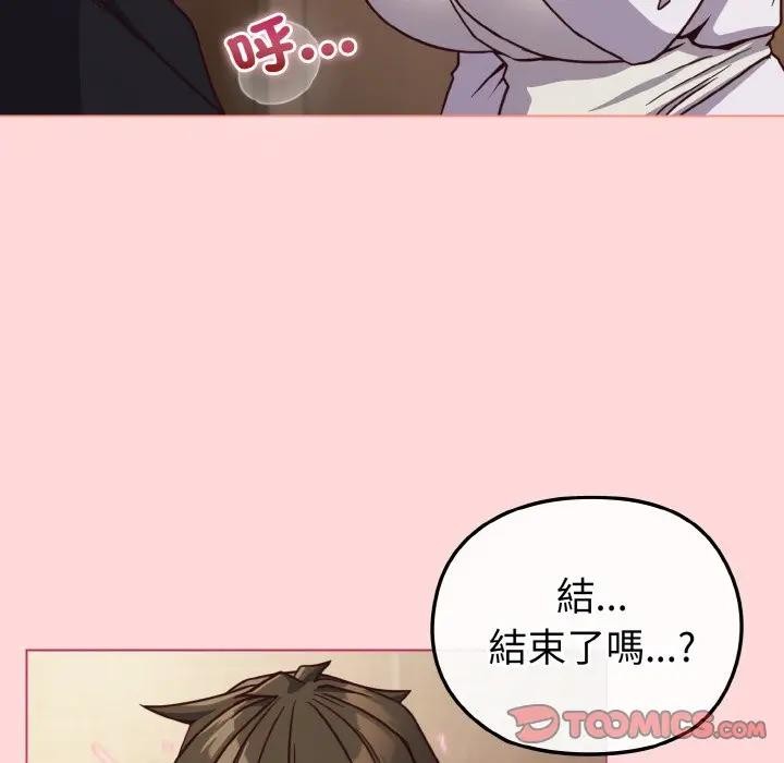 恋上年上的她第10话