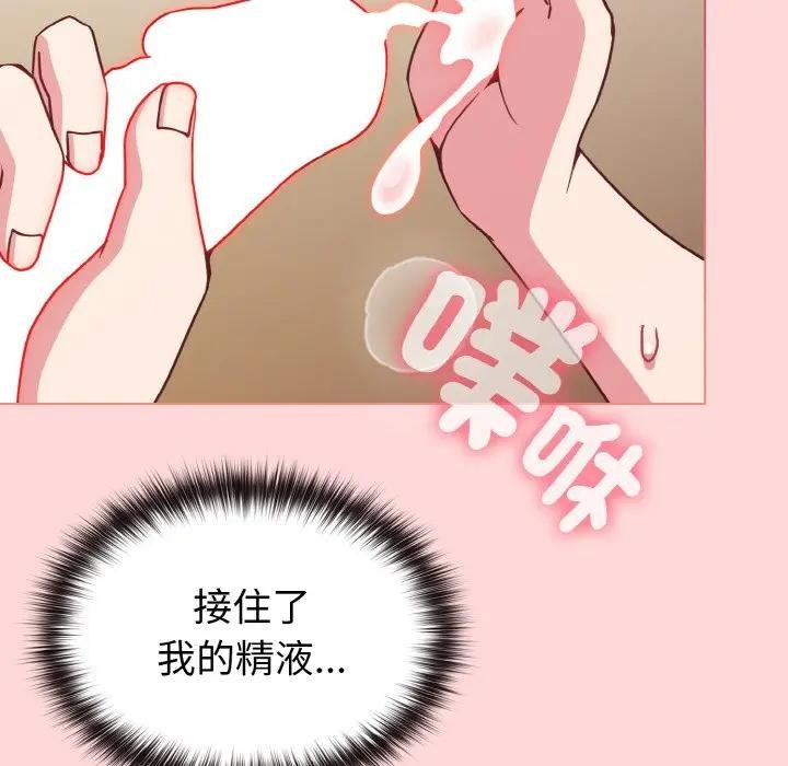 恋上年上的她第10话