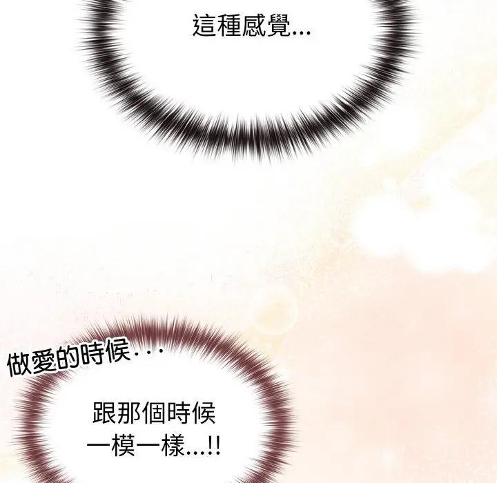 恋上年上的她第10话