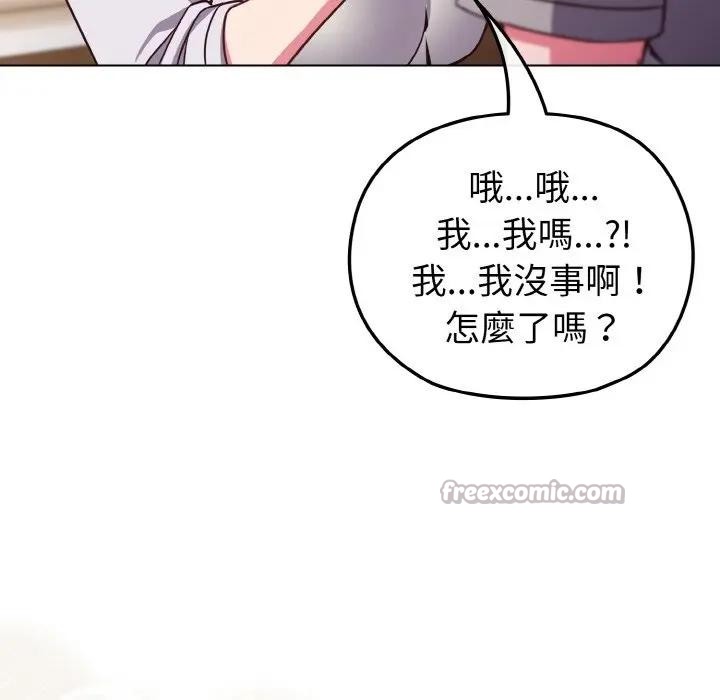 恋上年上的她第10话