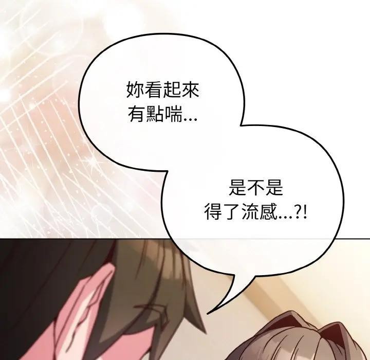 恋上年上的她第10话