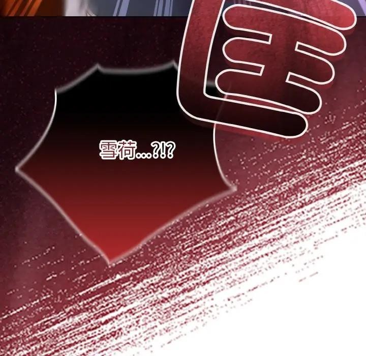 恋上年上的她第10话