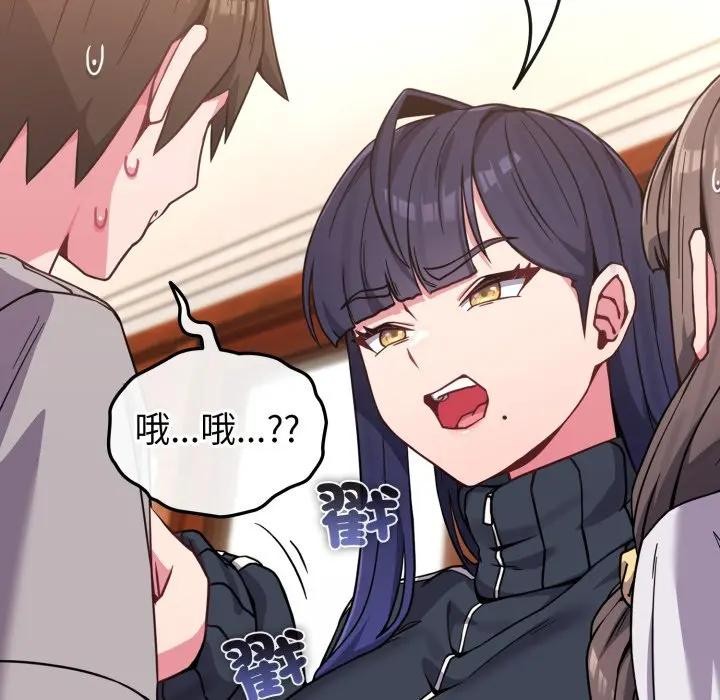 恋上年上的她第11话