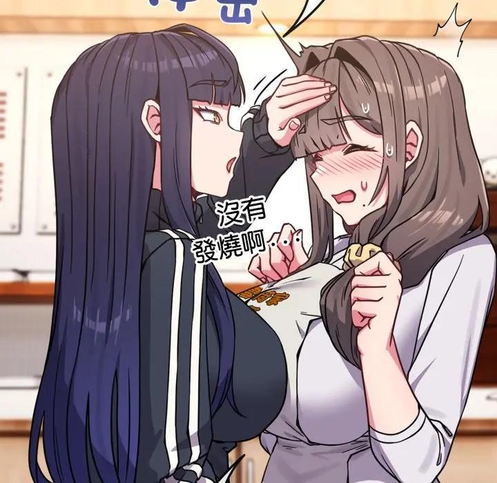 恋上年上的她第11话