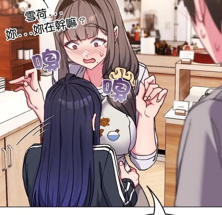 恋上年上的她第11话