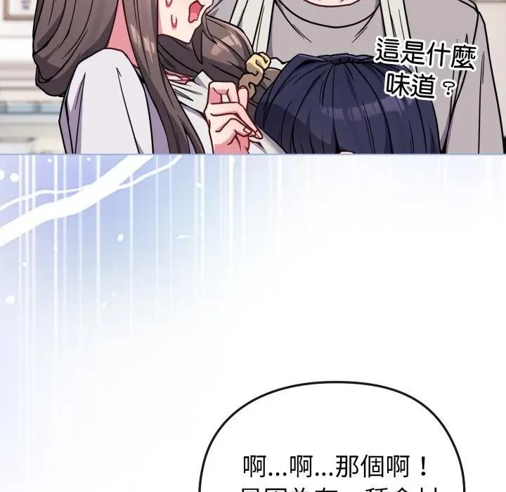 恋上年上的她第11话