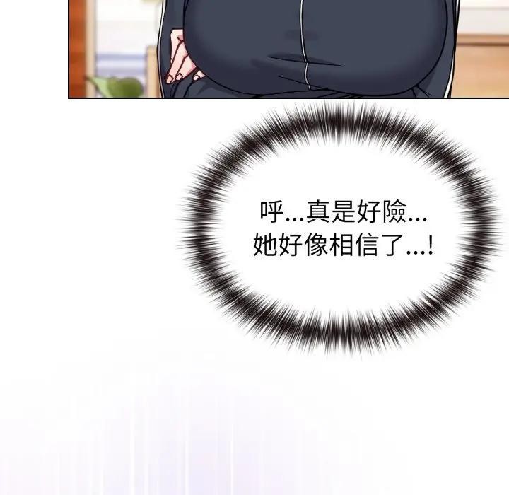 恋上年上的她第11话