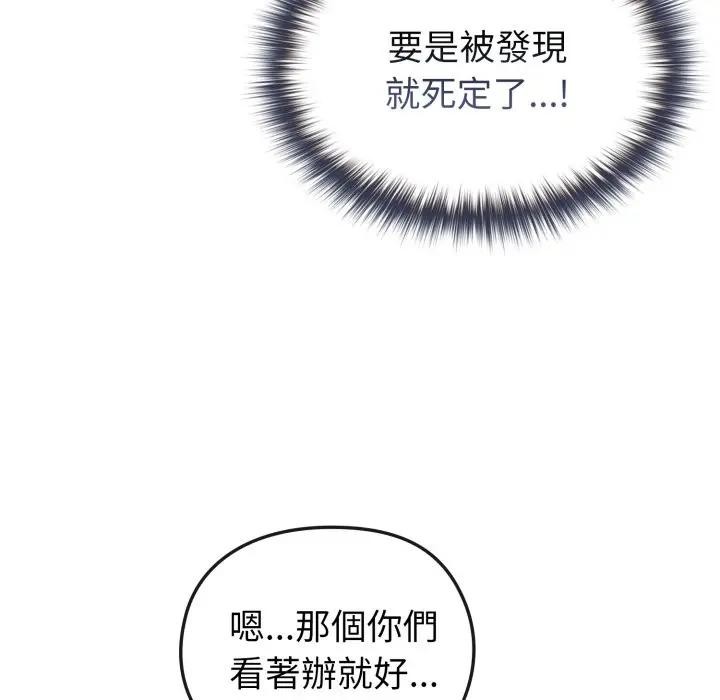 恋上年上的她第11话