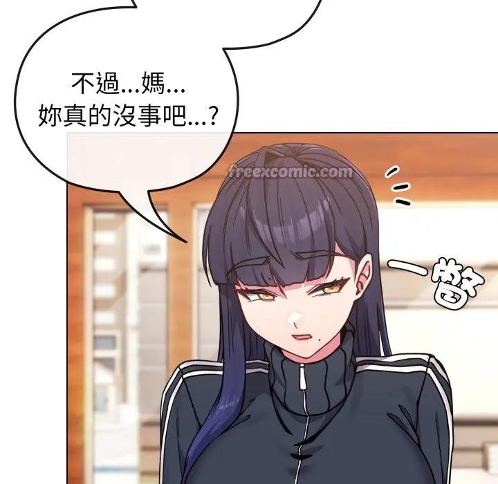 恋上年上的她第11话