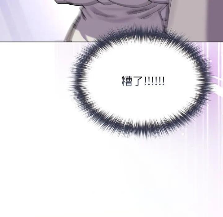 恋上年上的她第11话