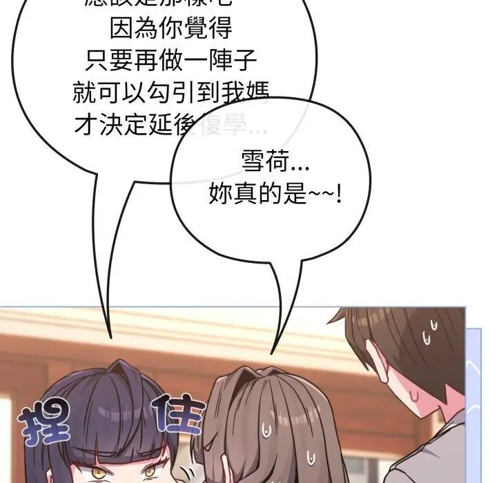 恋上年上的她第11话