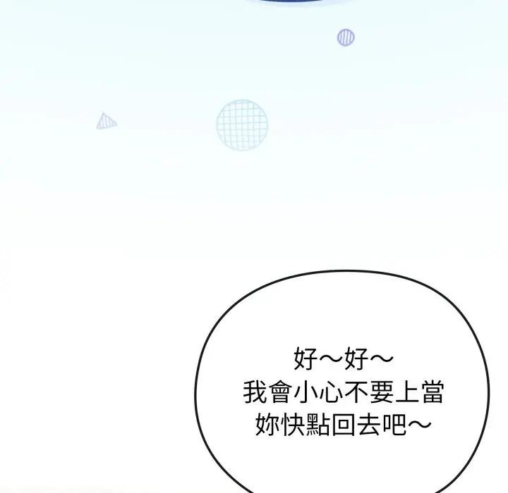 恋上年上的她第11话