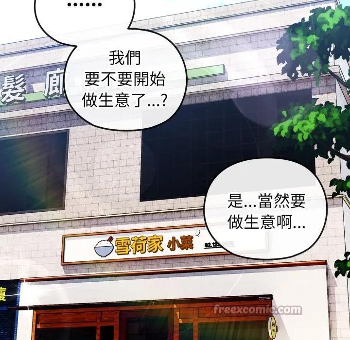 恋上年上的她第11话