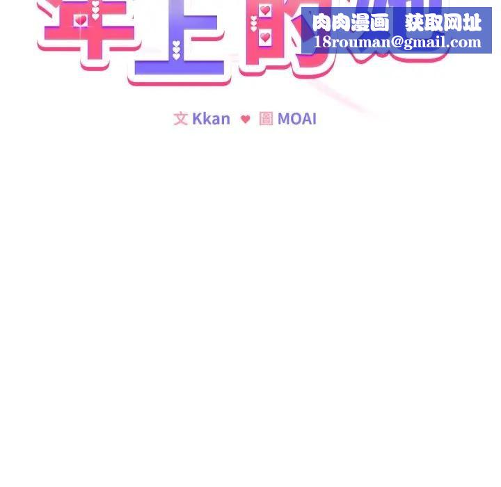 恋上年上的她第11话