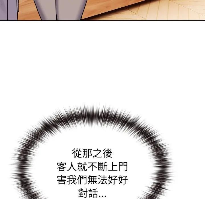 恋上年上的她第11话