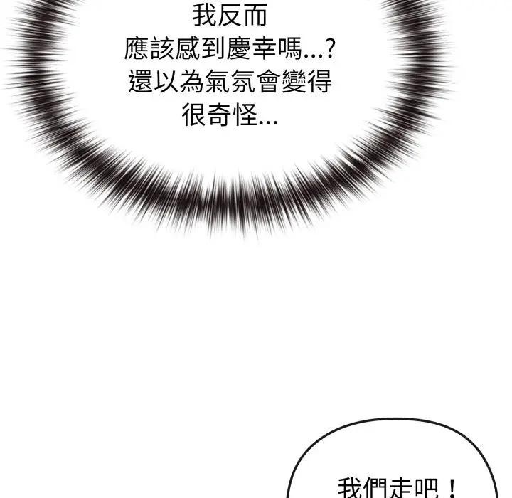 恋上年上的她第11话