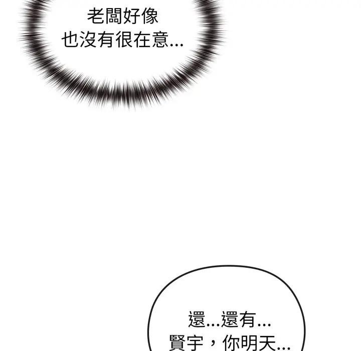 恋上年上的她第11话