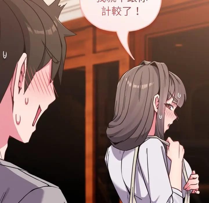 恋上年上的她第11话