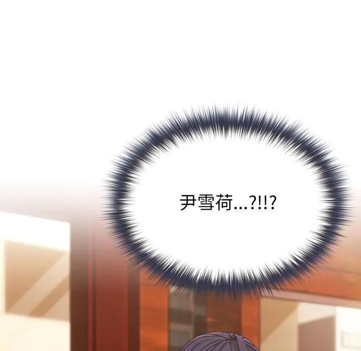 恋上年上的她第11话