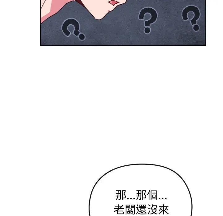 恋上年上的她第11话