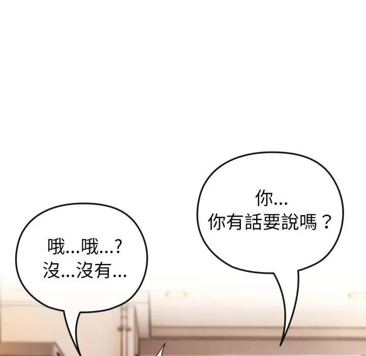 恋上年上的她第11话