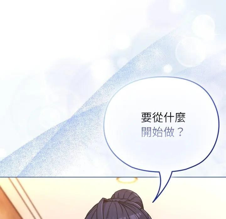 恋上年上的她第11话