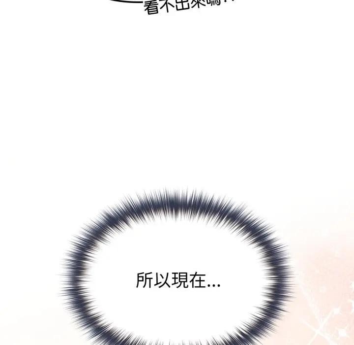 恋上年上的她第11话