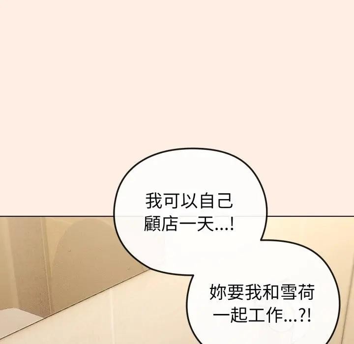 恋上年上的她第12话