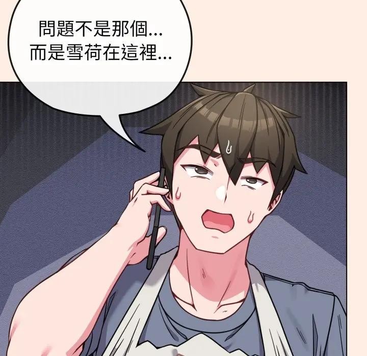 恋上年上的她第12话