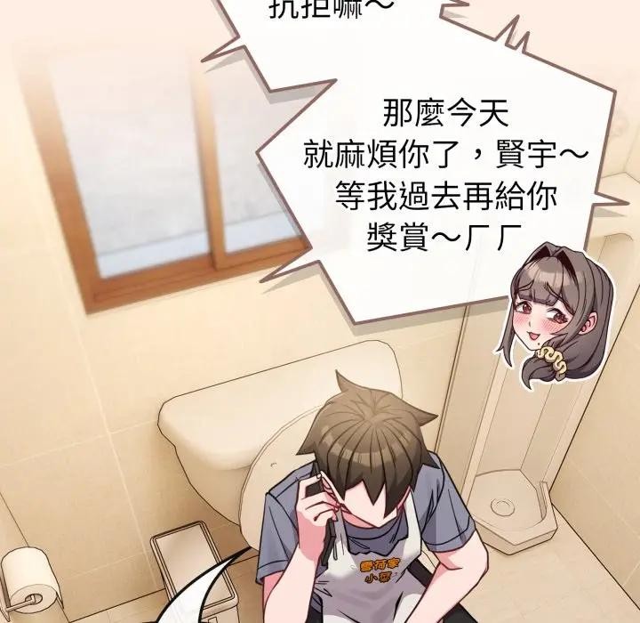 恋上年上的她第12话